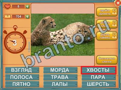 Лишнее слово игра ответы Уровень 363