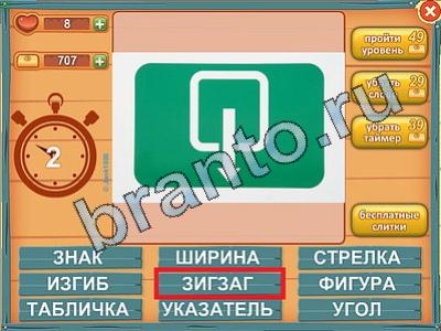 Лишнее слово игра подсказки Уровень 364