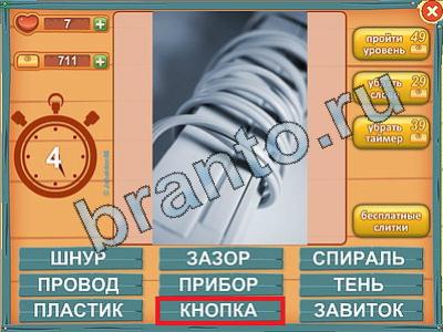 Лишнее слово ответы в картинках Уровень 366