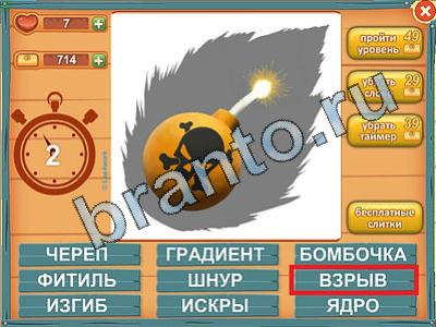 Игра Лишнее слово ответы Уровень 367