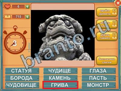 Игра Лишнее слово подсказки Уровень 368