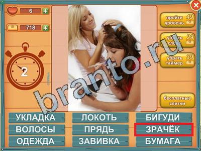 прохождение на игру Лишнее слово Уровень 369