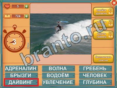 прохождение на игру Лишнее слово Уровень 371