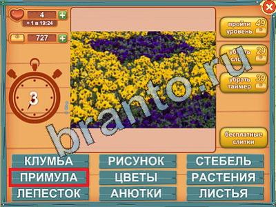 Лишнее слово прохождение игры Уровень 372