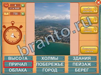 ответы на игру Лишнее слово в одноклассниках Уровень 373