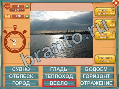 ответы Лишнее слово Уровень 375