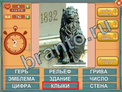 ответы для игры Лишнее слово Уровень 377