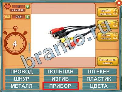 решения для игры Лишнее слово Уровень 378