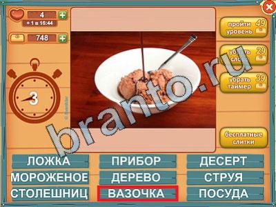 Лишнее слово игра ответы Уровень 379