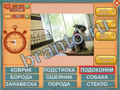 игра в одноклассниках Лишнее слово ответы Уровень 380