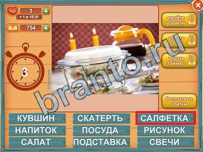 прохождение на игру Лишнее слово Уровень 381 шлагбаум