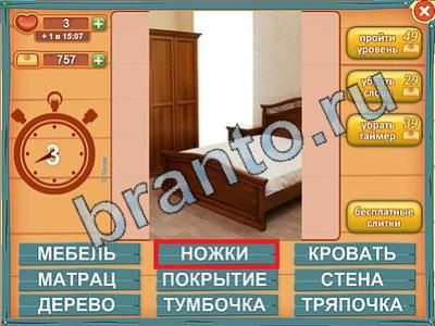 ответы на игру Лишнее слово в скриншотах Уровень 382