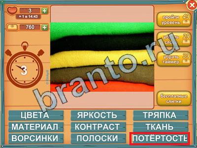 Лишнее слово в одноклассниках ответы Уровень 383