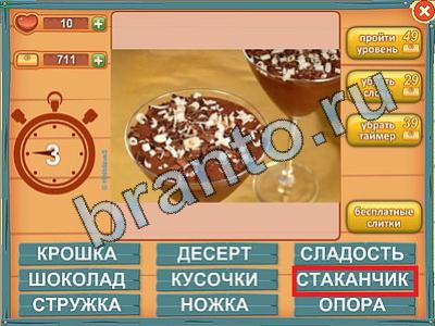 ответы на игру Лишнее слово Уровень 384