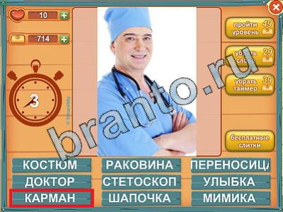 сборник ответы Лишнее слово Уровень 385