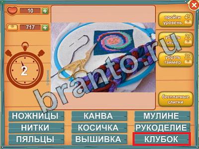 ответы на игру Лишнее слово Уровень 386