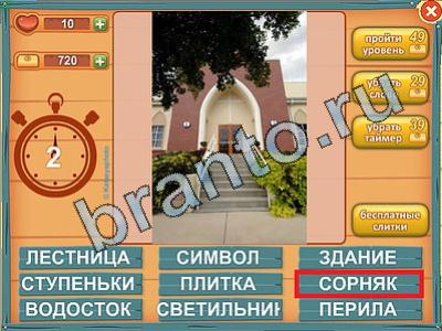 ответы на игру Лишнее слово Уровень 387