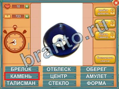 ответы на игру Лишнее слово Уровень 388