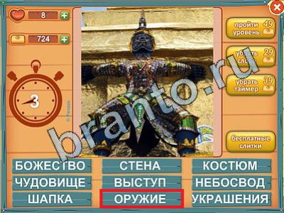 ответы на игру Лишнее слово Уровень 389