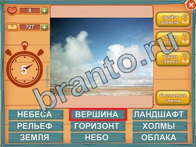 ответы на игру Лишнее слово Уровень 390