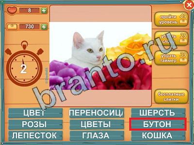 Лишнее слово помощь в картинках Уровень 391