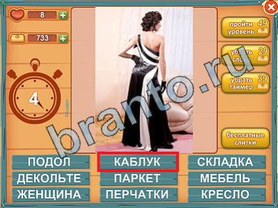 ответы на игру Лишнее слово в скриншотах Уровень 392