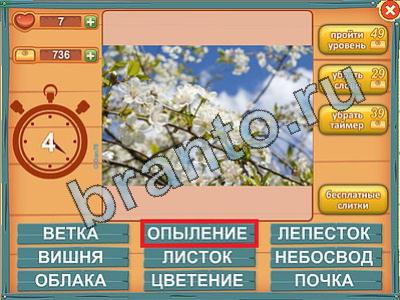 ответы на игру Лишнее слово Уровень 393