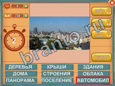 ответы на игру Лишнее слово Уровень 394