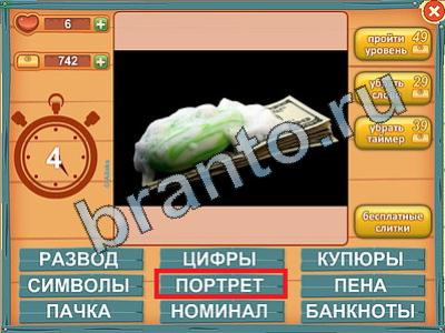 ответы на игру Лишнее слово Уровень 395