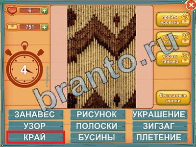 Лишнее слово игра ответы Уровень 398