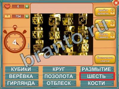 Лишнее слово ответы в одноклассниках Уровень 399