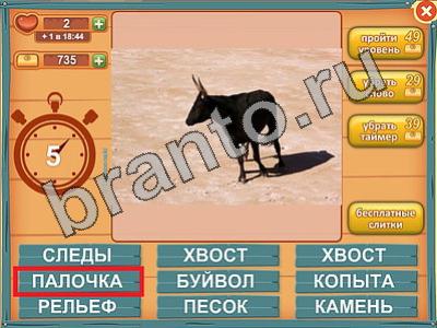 Подсказки на игру Лишнее слово Уровень 552