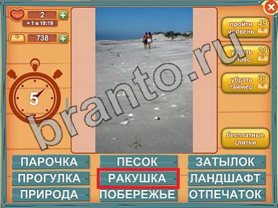 Решения на игру Лишнее слово Уровень 553