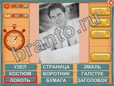 Помощь на игру Лишнее слово Уровень 554