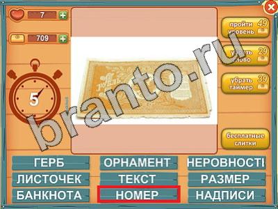 Лишнее слово в контакте помощь Уровень 560