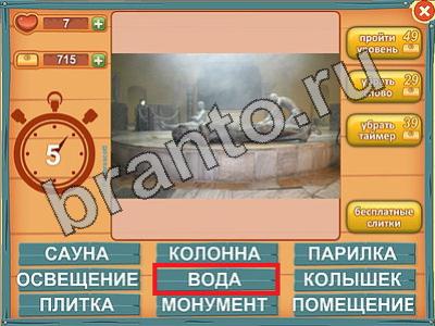 Лишнее слово в одноклассниках решения Уровень 562