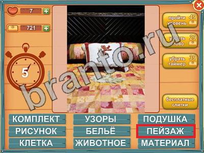 Лишнее слово игра подсказки Уровень 564