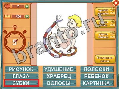 Лишнее слово игра помощь Уровень 565