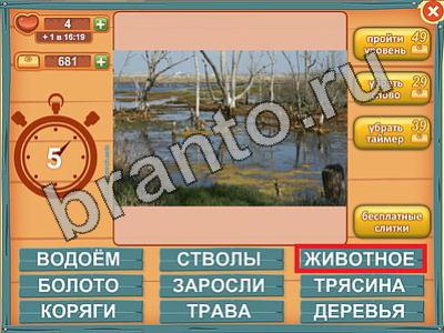 Игра Лишнее слово подсказки Уровень 568
