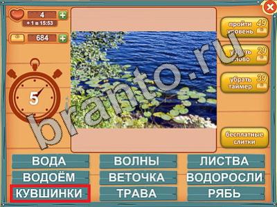 прохождение на игру Лишнее слово Уровень 569