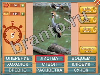 ответы на игру Лишнее слово в одноклассниках Уровень 573