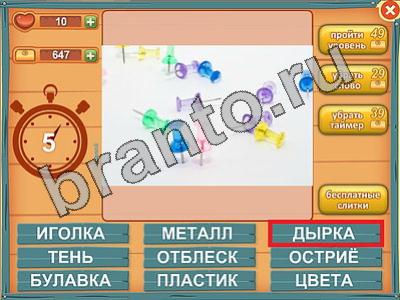 Прохождение игры Лишнее слово Уровень 574