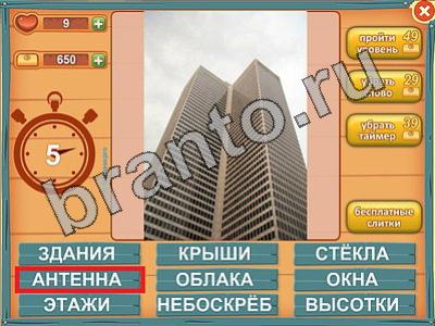 ответы Лишнее слово Уровень 575