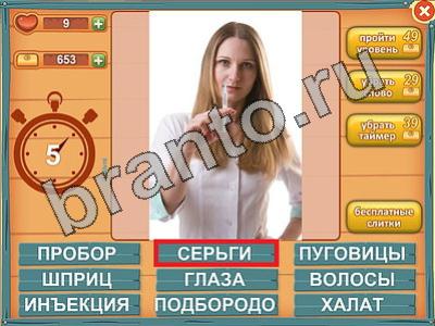 ответы Лишнее слово в одноклассниках Уровень 576