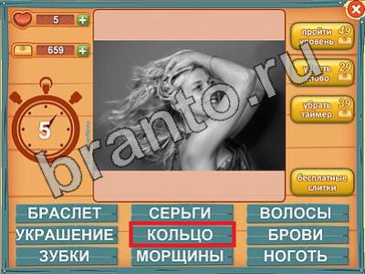 решения для игры Лишнее слово Уровень 578