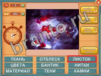 Лишнее слово игра ответы Уровень 579