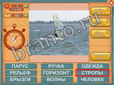 игра в одноклассниках Лишнее слово ответы Уровень 580