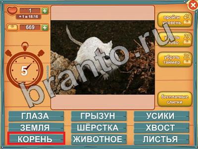 ответы на игру Лишнее слово в скриншотах Уровень 582