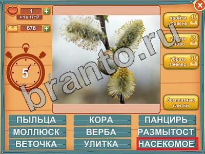 сборник ответы Лишнее слово Уровень 585