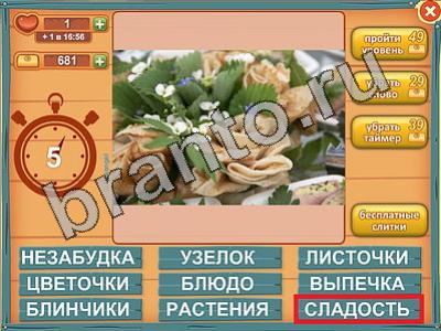 ответы на игру Лишнее слово Уровень 586